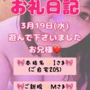 ヒメ日記 2025/03/21 10:21 投稿 里紗-りさ 熟女10000円デリヘル 川崎