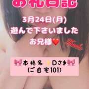 ヒメ日記 2025/03/29 07:20 投稿 里紗-りさ 熟女10000円デリヘル 川崎