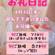 ヒメ日記 2025/04/11 08:50 投稿 里紗-りさ 熟女10000円デリヘル 川崎