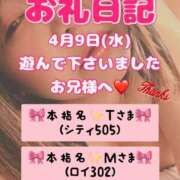 ヒメ日記 2025/04/12 07:00 投稿 里紗-りさ 熟女10000円デリヘル 川崎