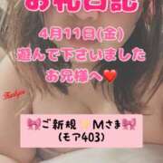 ヒメ日記 2025/04/17 08:27 投稿 里紗-りさ 熟女10000円デリヘル 川崎