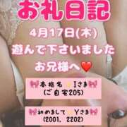 ヒメ日記 2025/04/26 06:10 投稿 里紗-りさ 熟女10000円デリヘル 川崎