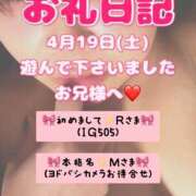 ヒメ日記 2025/04/26 06:30 投稿 里紗-りさ 熟女10000円デリヘル 川崎