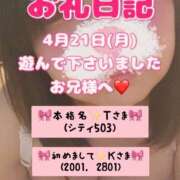 ヒメ日記 2025/04/26 06:50 投稿 里紗-りさ 熟女10000円デリヘル 川崎