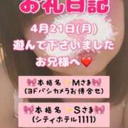 ヒメ日記 2025/04/26 07:00 投稿 里紗-りさ 熟女10000円デリヘル 川崎