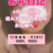 ヒメ日記 2025/04/26 07:10 投稿 里紗-りさ 熟女10000円デリヘル 川崎