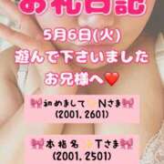 ヒメ日記 2025/05/13 07:19 投稿 里紗-りさ 熟女10000円デリヘル 川崎