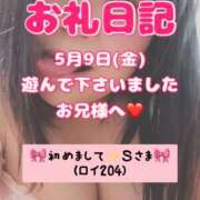 ヒメ日記 2025/05/18 07:16 投稿 里紗-りさ 熟女10000円デリヘル 川崎