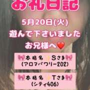 ヒメ日記 2025/05/24 06:30 投稿 里紗-りさ 熟女10000円デリヘル 川崎