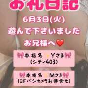 ヒメ日記 2025/06/12 06:10 投稿 里紗-りさ 熟女10000円デリヘル 川崎