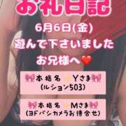 ヒメ日記 2025/06/12 06:40 投稿 里紗-りさ 熟女10000円デリヘル 川崎
