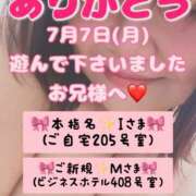 ヒメ日記 2025/07/15 08:50 投稿 里紗-りさ 熟女10000円デリヘル 川崎