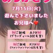 ヒメ日記 2025/07/28 07:10 投稿 里紗-りさ 熟女10000円デリヘル 川崎