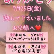 ヒメ日記 2025/08/05 06:22 投稿 里紗-りさ 熟女10000円デリヘル 川崎