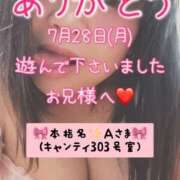 ヒメ日記 2025/08/05 07:20 投稿 里紗-りさ 熟女10000円デリヘル 川崎