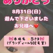 ヒメ日記 2025/10/04 07:10 投稿 里紗-りさ 熟女10000円デリヘル 川崎