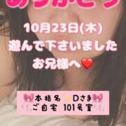 ヒメ日記 2025/10/25 08:10 投稿 里紗-りさ 熟女10000円デリヘル 川崎