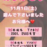 ヒメ日記 2025/11/11 11:22 投稿 里紗-りさ 熟女10000円デリヘル 川崎
