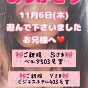 ヒメ日記 2025/11/15 06:50 投稿 里紗-りさ 熟女10000円デリヘル 川崎