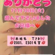 ヒメ日記 2025/11/24 08:30 投稿 里紗-りさ 熟女10000円デリヘル 川崎
