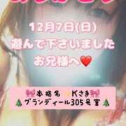 ヒメ日記 2025/12/22 08:50 投稿 里紗-りさ 熟女10000円デリヘル 川崎