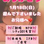 ヒメ日記 2026/01/23 06:14 投稿 里紗-りさ 熟女10000円デリヘル 川崎