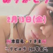 ヒメ日記 2026/02/26 06:30 投稿 里紗-りさ 熟女10000円デリヘル 川崎