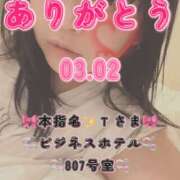 ヒメ日記 2026/03/26 08:12 投稿 里紗-りさ 熟女10000円デリヘル 川崎