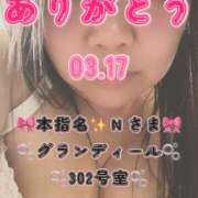 ヒメ日記 2026/04/07 06:50 投稿 里紗-りさ 熟女10000円デリヘル 川崎