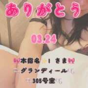 里紗-りさ 🎀お礼💌03.24 inグランディール✨Ｉさま🎀 熟女10000円デリヘル 川崎