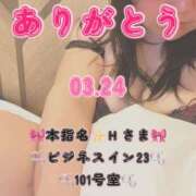 ヒメ日記 2026/04/23 06:10 投稿 里紗-りさ 熟女10000円デリヘル 川崎