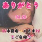 ヒメ日記 2026/05/20 07:30 投稿 里紗-りさ 熟女10000円デリヘル 川崎