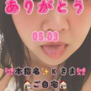ヒメ日記 2026/05/24 07:00 投稿 里紗-りさ 熟女10000円デリヘル 川崎