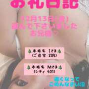 ヒメ日記 2024/12/19 21:01 投稿 里紗-りさ 熟女10000円デリヘル横浜