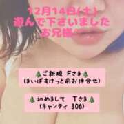 ヒメ日記 2024/12/19 22:09 投稿 里紗-りさ 熟女10000円デリヘル横浜