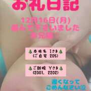 ヒメ日記 2024/12/19 23:05 投稿 里紗-りさ 熟女10000円デリヘル横浜