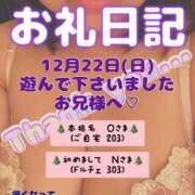 ヒメ日記 2024/12/25 21:10 投稿 里紗-りさ 熟女10000円デリヘル横浜