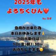 ヒメ日記 2025/01/02 13:59 投稿 里紗-りさ 熟女10000円デリヘル横浜