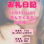 ヒメ日記 2025/01/03 07:27 投稿 里紗-りさ 熟女10000円デリヘル横浜