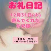 ヒメ日記 2025/01/03 07:47 投稿 里紗-りさ 熟女10000円デリヘル横浜