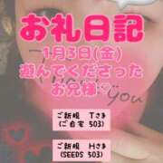 ヒメ日記 2025/01/10 11:50 投稿 里紗-りさ 熟女10000円デリヘル横浜