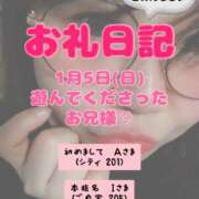 ヒメ日記 2025/01/10 14:37 投稿 里紗-りさ 熟女10000円デリヘル横浜