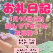 ヒメ日記 2025/01/13 09:10 投稿 里紗-りさ 熟女10000円デリヘル横浜