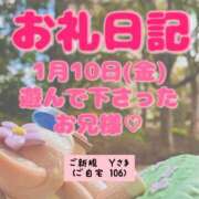 ヒメ日記 2025/01/13 09:20 投稿 里紗-りさ 熟女10000円デリヘル横浜