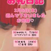 ヒメ日記 2025/02/09 12:24 投稿 里紗-りさ 熟女10000円デリヘル横浜