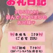 ヒメ日記 2025/03/13 06:30 投稿 里紗-りさ 熟女10000円デリヘル横浜