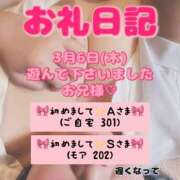 ヒメ日記 2025/03/13 06:50 投稿 里紗-りさ 熟女10000円デリヘル横浜