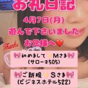 ヒメ日記 2025/04/12 06:40 投稿 里紗-りさ 熟女10000円デリヘル横浜