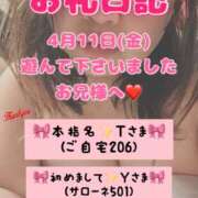 ヒメ日記 2025/04/17 08:15 投稿 里紗-りさ 熟女10000円デリヘル横浜