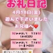 ヒメ日記 2025/04/26 06:20 投稿 里紗-りさ 熟女10000円デリヘル横浜